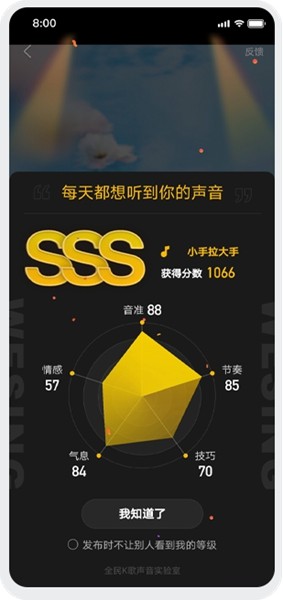全民K歌免费2024新版 最新版本v9.2.38.278